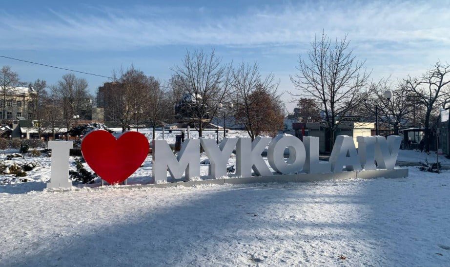 Романтические традиции и обычаи в День Святого Валентина: что можно сделать в Николаеве?