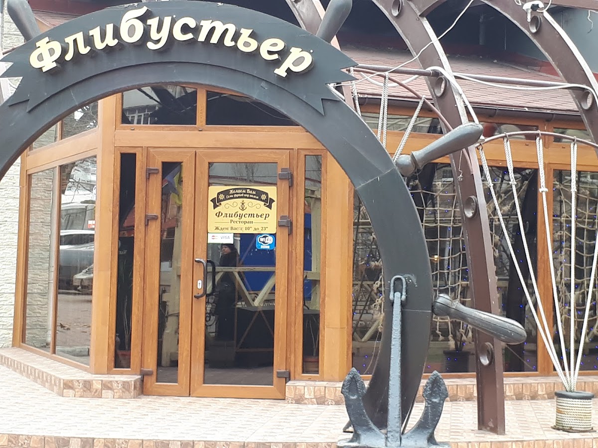 Флібуст'єр — Restaurant
