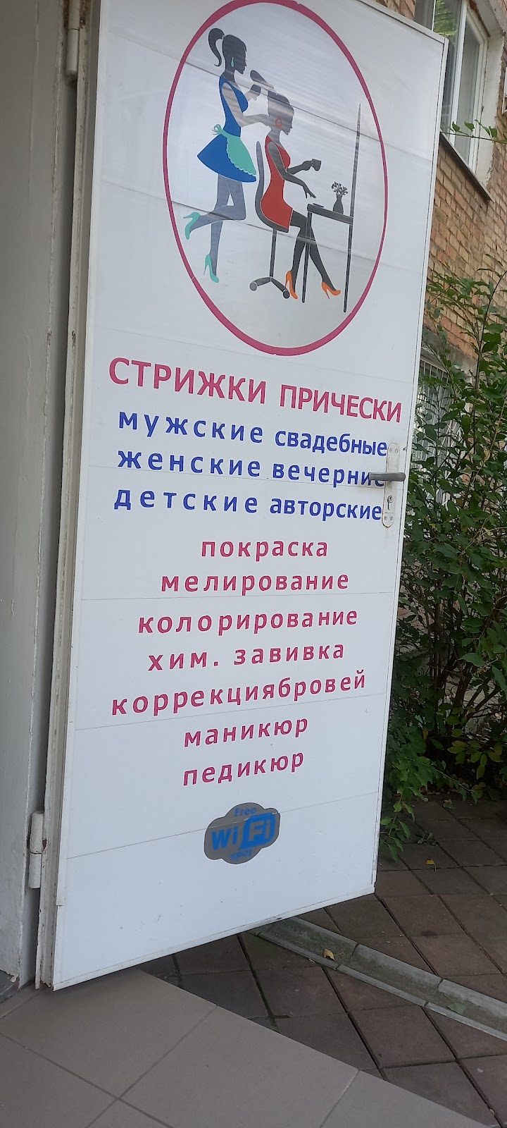 Олена