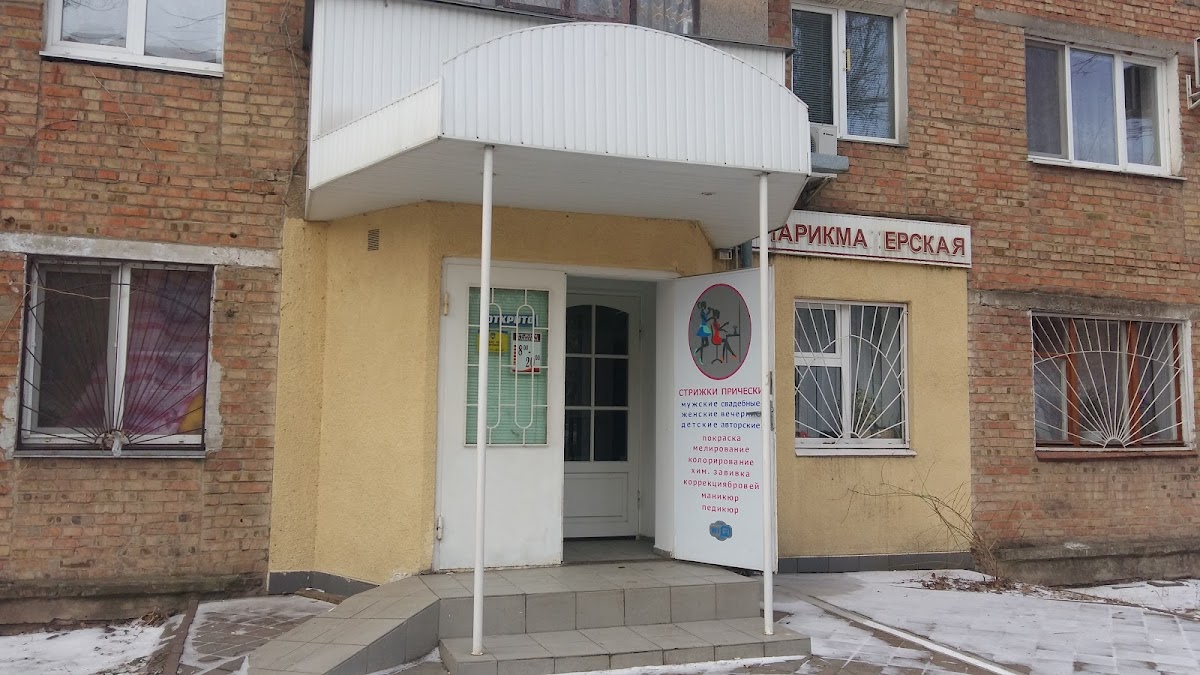 Олена — Beauty