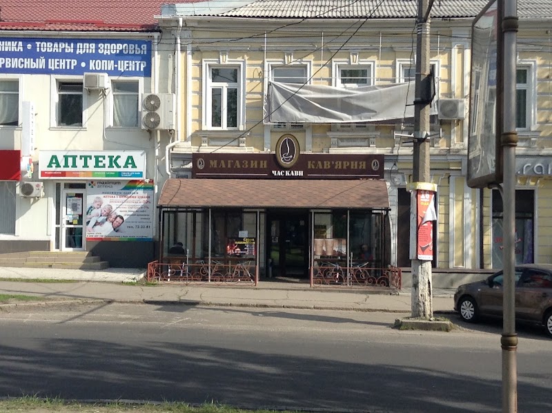 Час Кави